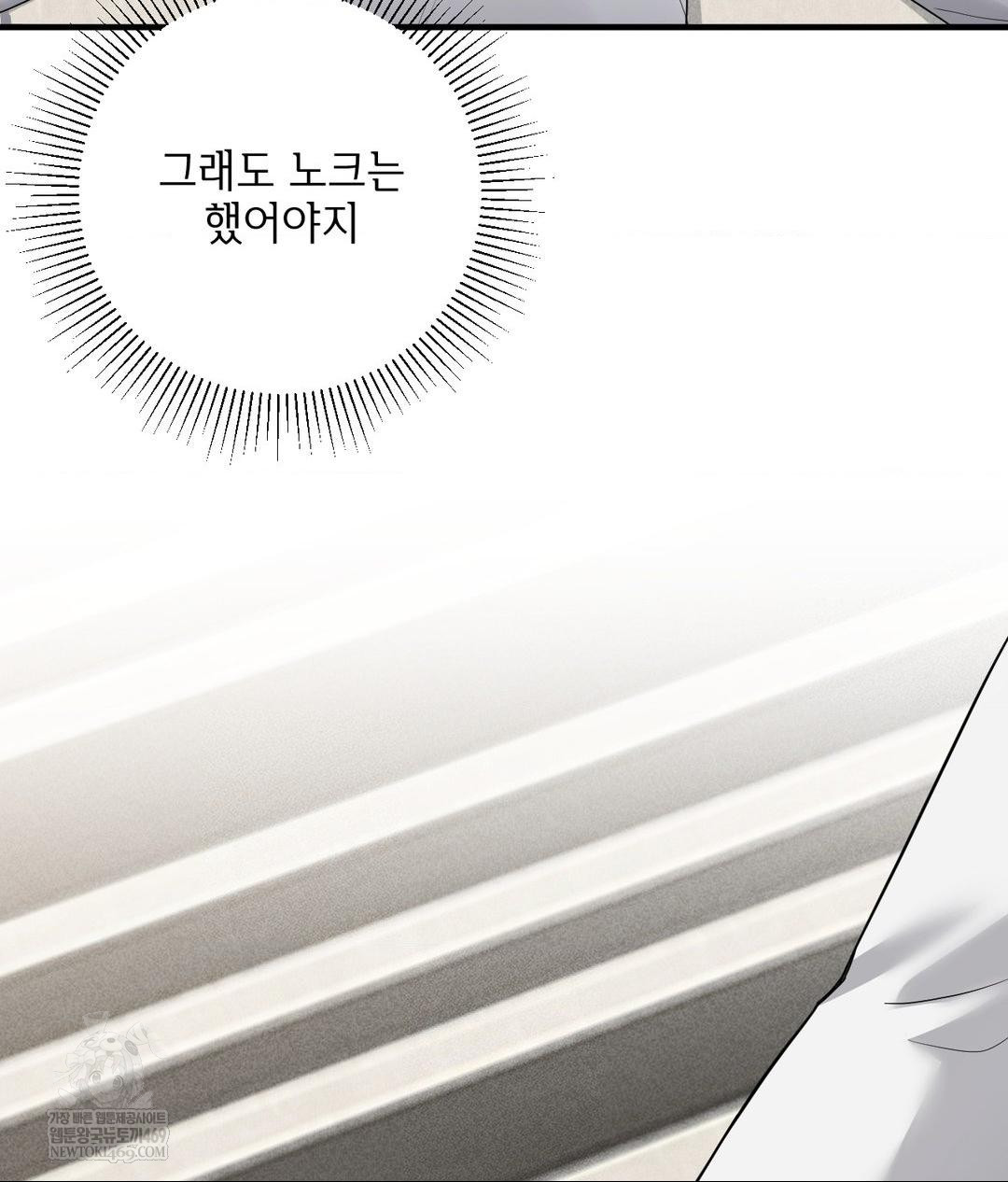 My Story On My Stepsisters Secret Account Raw Chapter 2 - Page 35