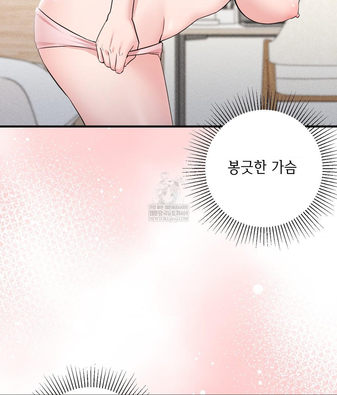 My Story On My Stepsisters Secret Account Raw Chapter 2 - Page 42