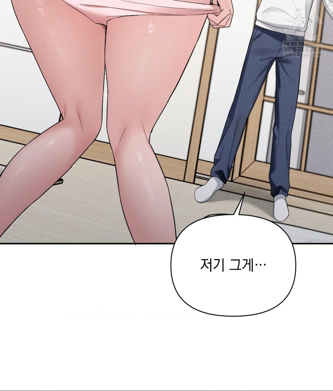 My Story On My Stepsisters Secret Account Raw Chapter 2 - Page 5