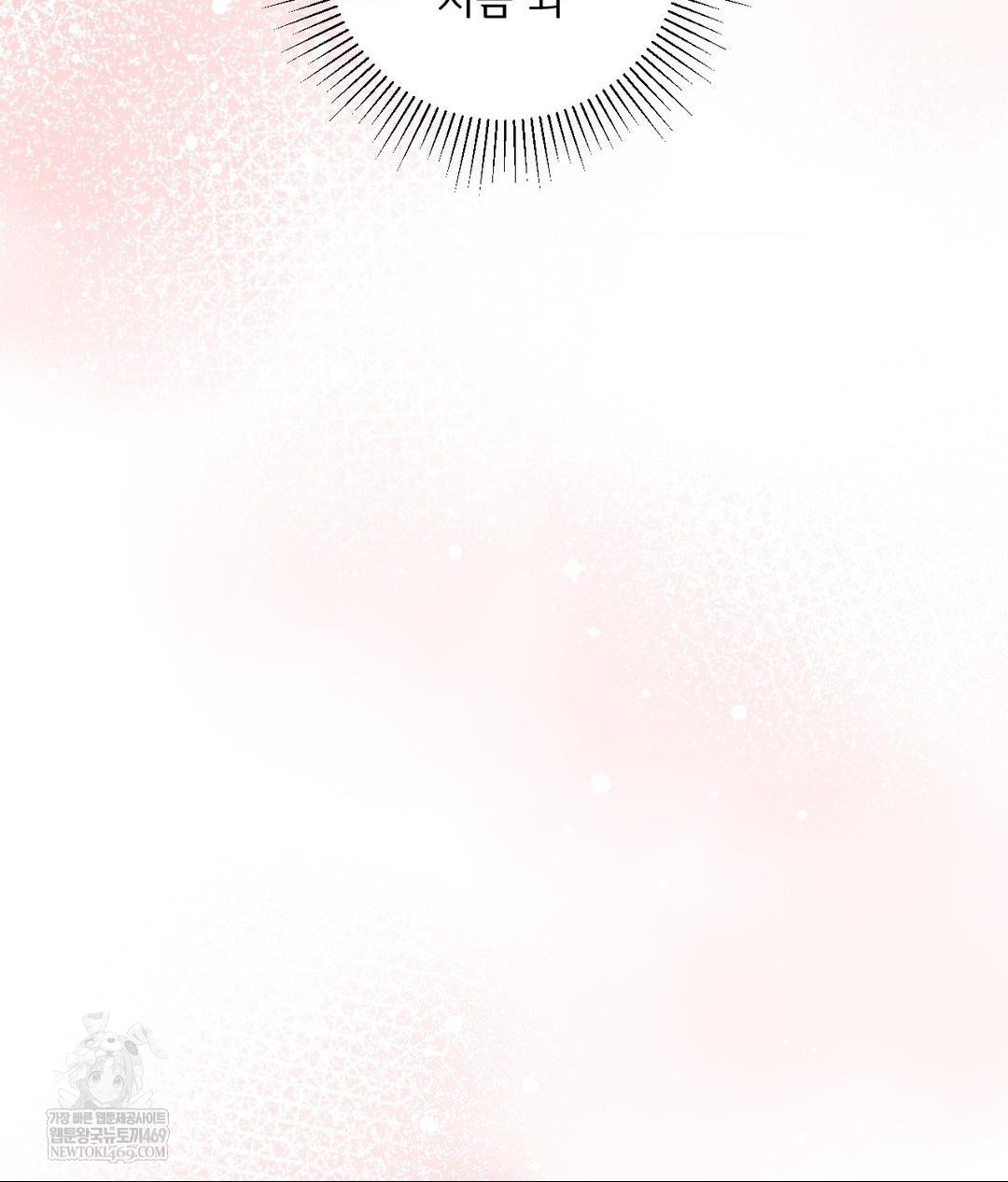 My Story On My Stepsisters Secret Account Raw Chapter 2 - Page 50