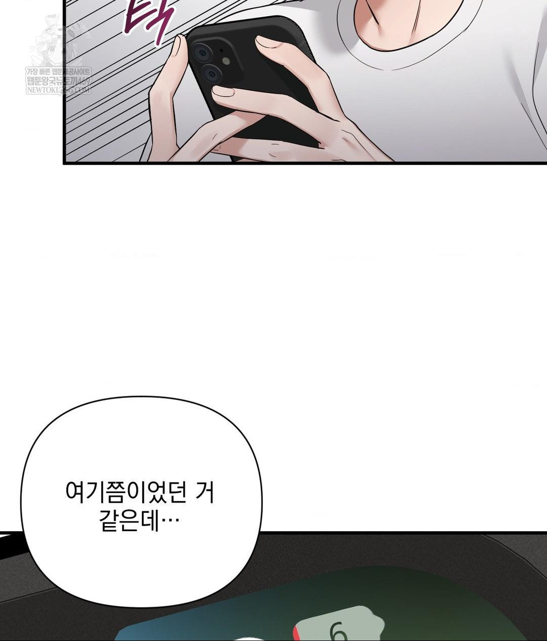 My Story On My Stepsisters Secret Account Raw Chapter 2 - Page 62