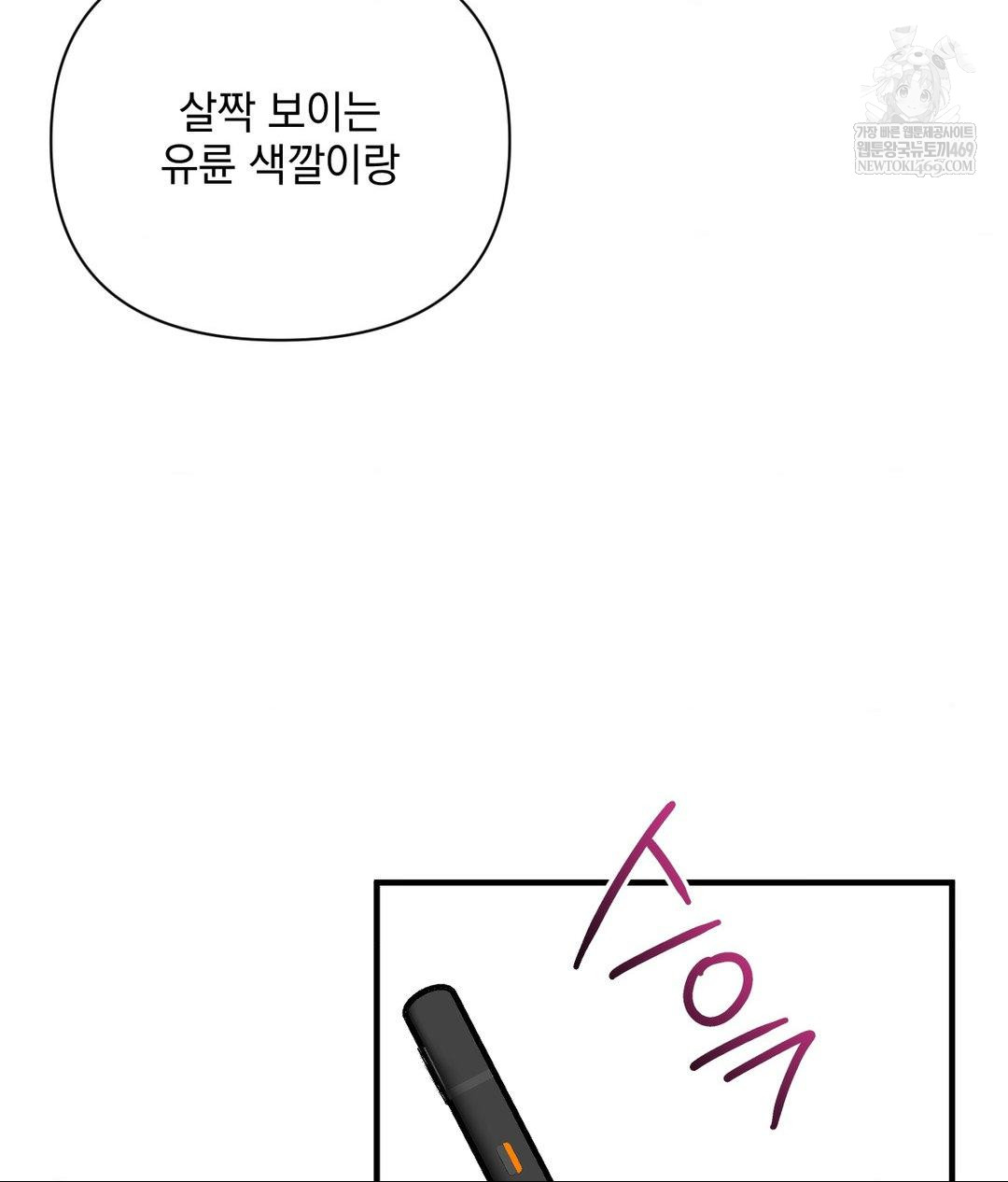 My Story On My Stepsisters Secret Account Raw Chapter 2 - Page 69