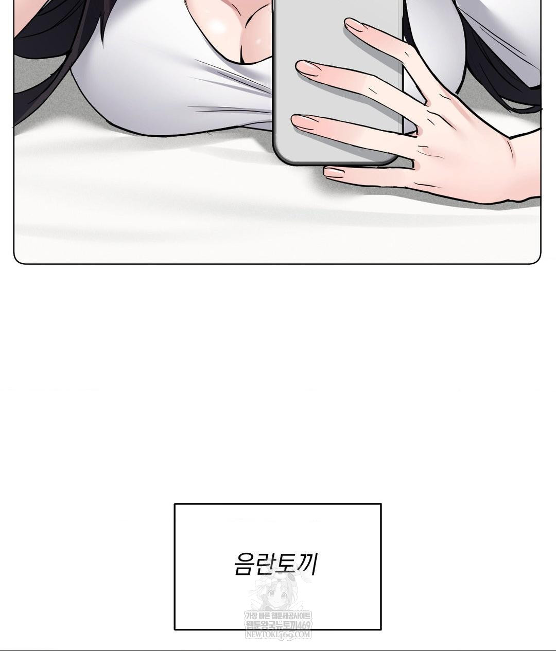 My Story On My Stepsisters Secret Account Raw Chapter 2 - Page 74