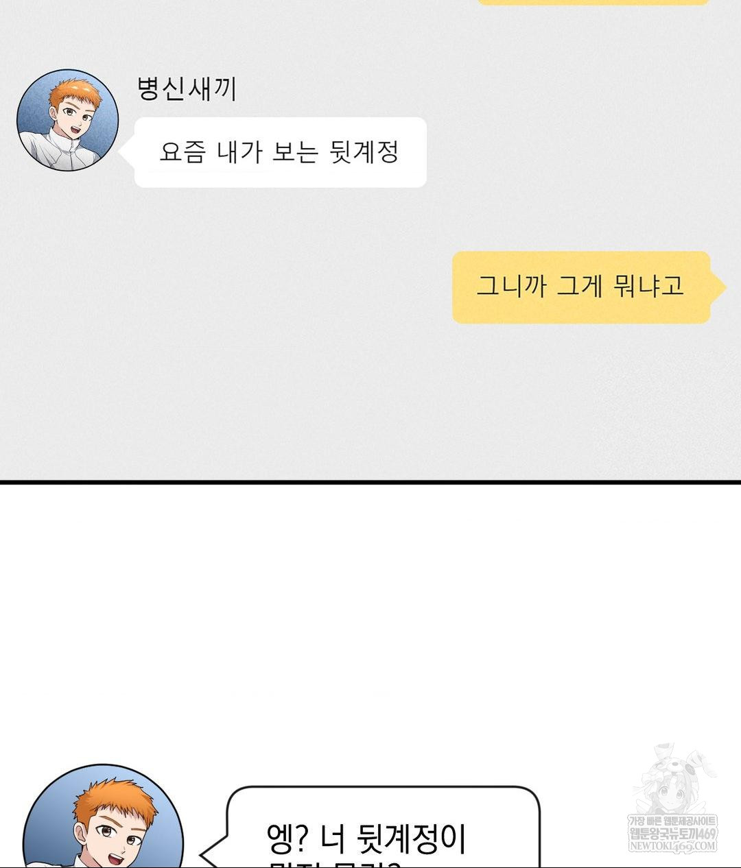 My Story On My Stepsisters Secret Account Raw Chapter 2 - Page 76