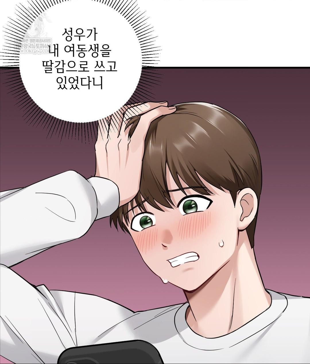 My Story On My Stepsisters Secret Account Raw Chapter 2 - Page 85