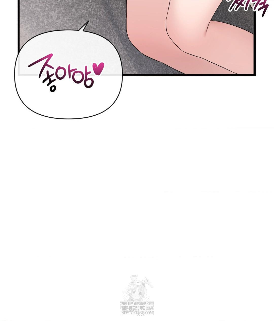 My Story On My Stepsisters Secret Account Raw Chapter 3 - Page 10