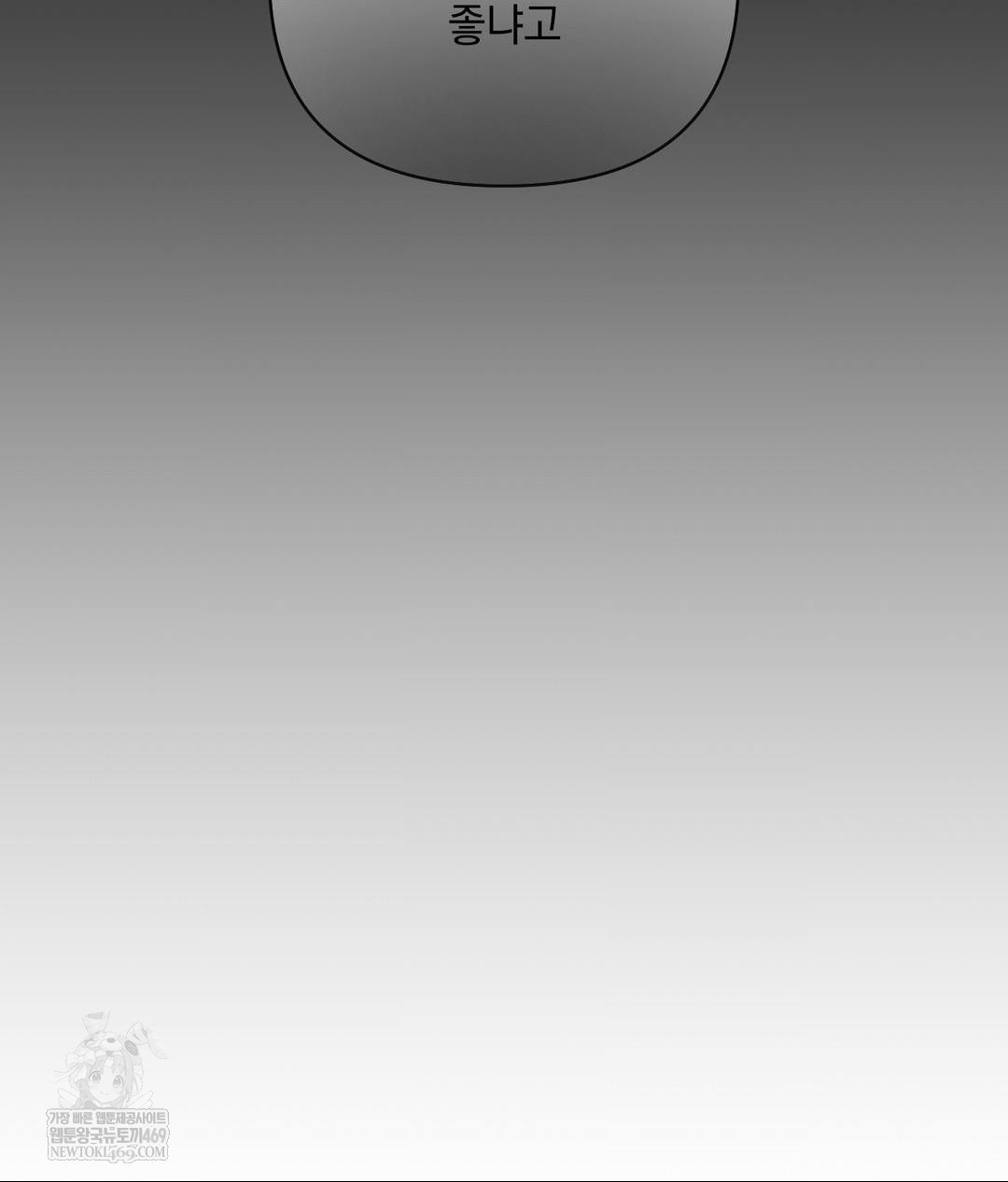 My Story On My Stepsisters Secret Account Raw Chapter 3 - Page 101