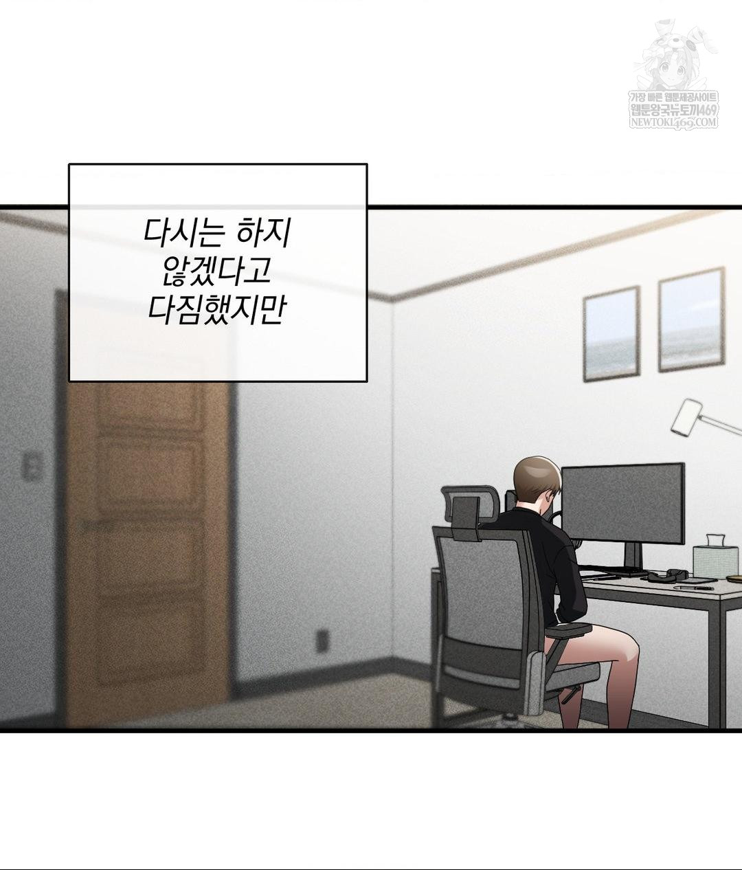 My Story On My Stepsisters Secret Account Raw Chapter 3 - Page 108