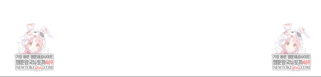 My Story On My Stepsisters Secret Account Raw Chapter 3 - Page 117