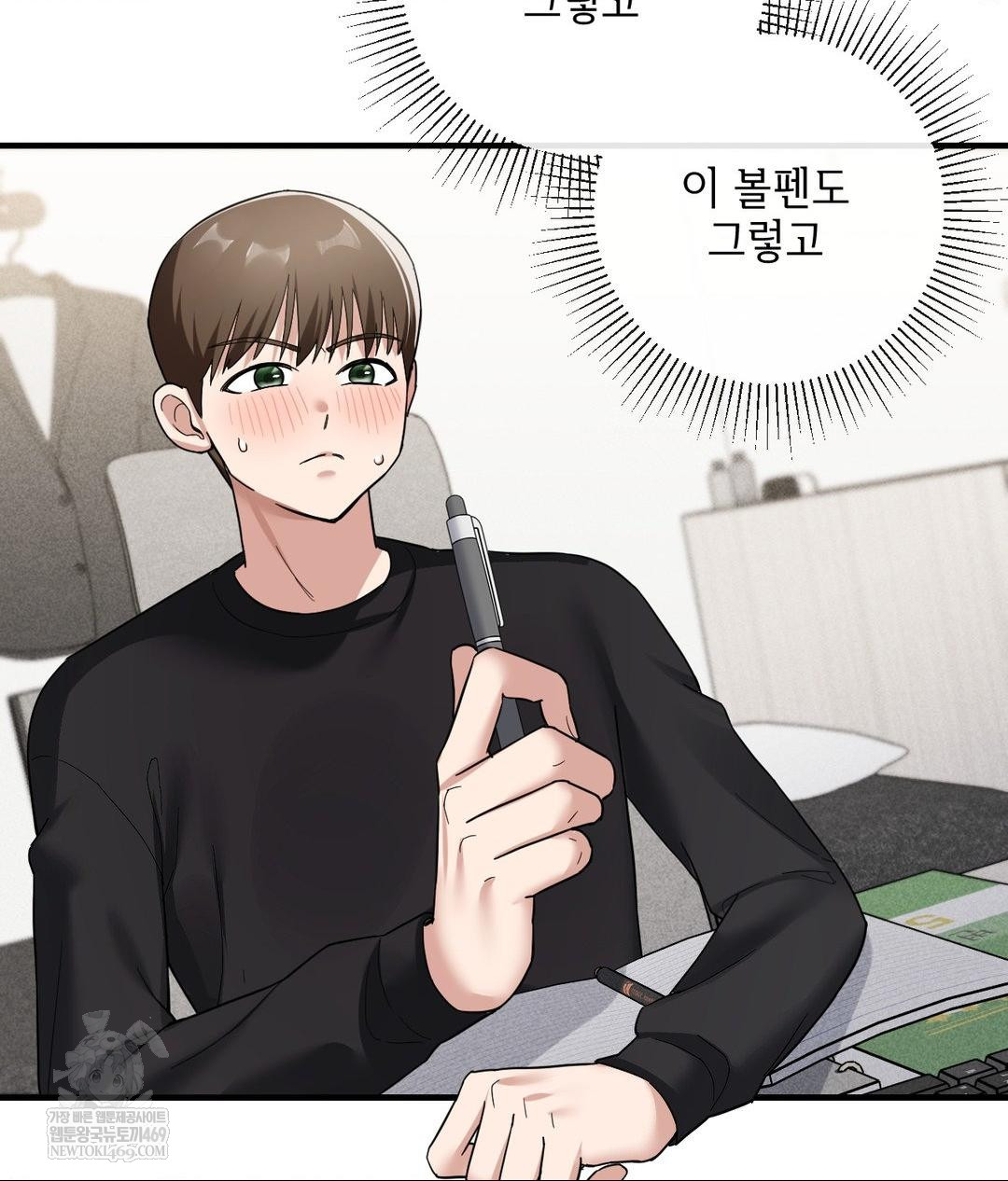 My Story On My Stepsisters Secret Account Raw Chapter 3 - Page 29