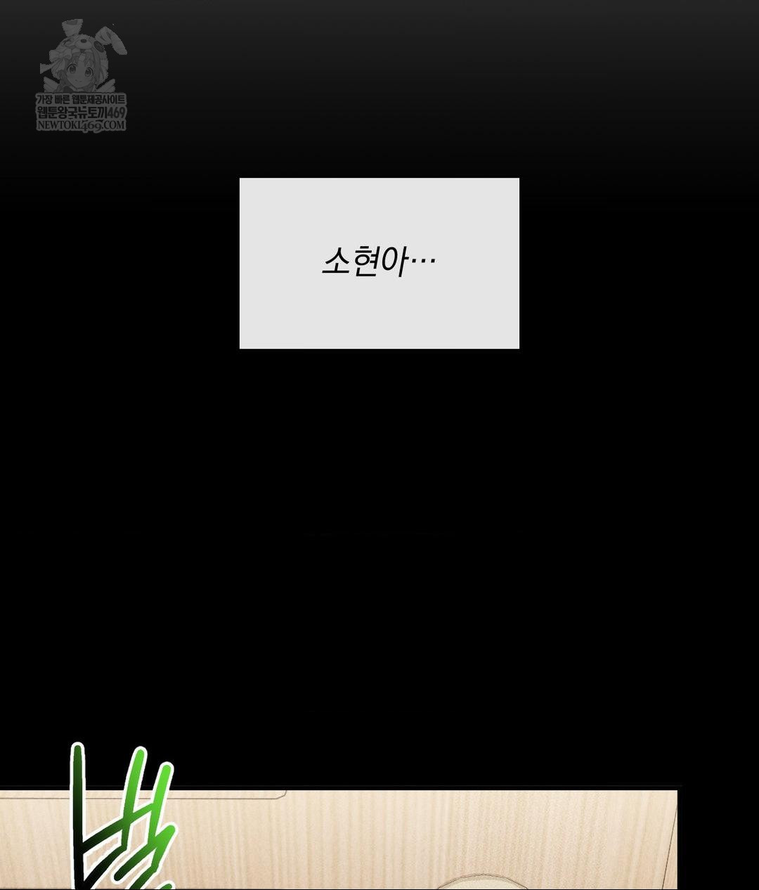 My Story On My Stepsisters Secret Account Raw Chapter 3 - Page 36