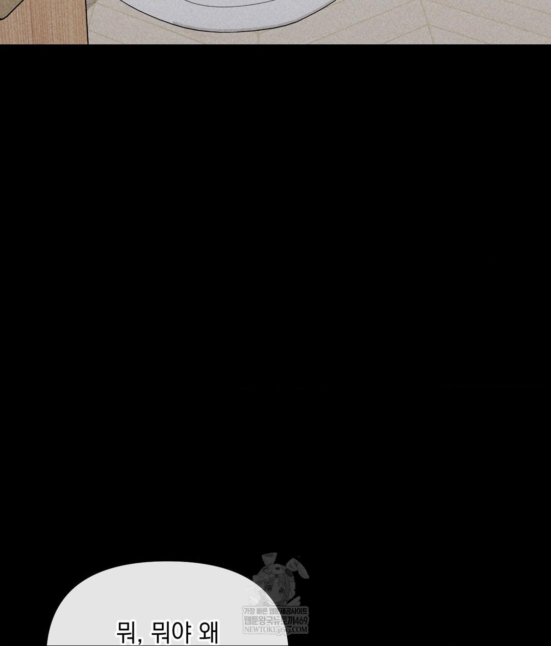 My Story On My Stepsisters Secret Account Raw Chapter 3 - Page 39