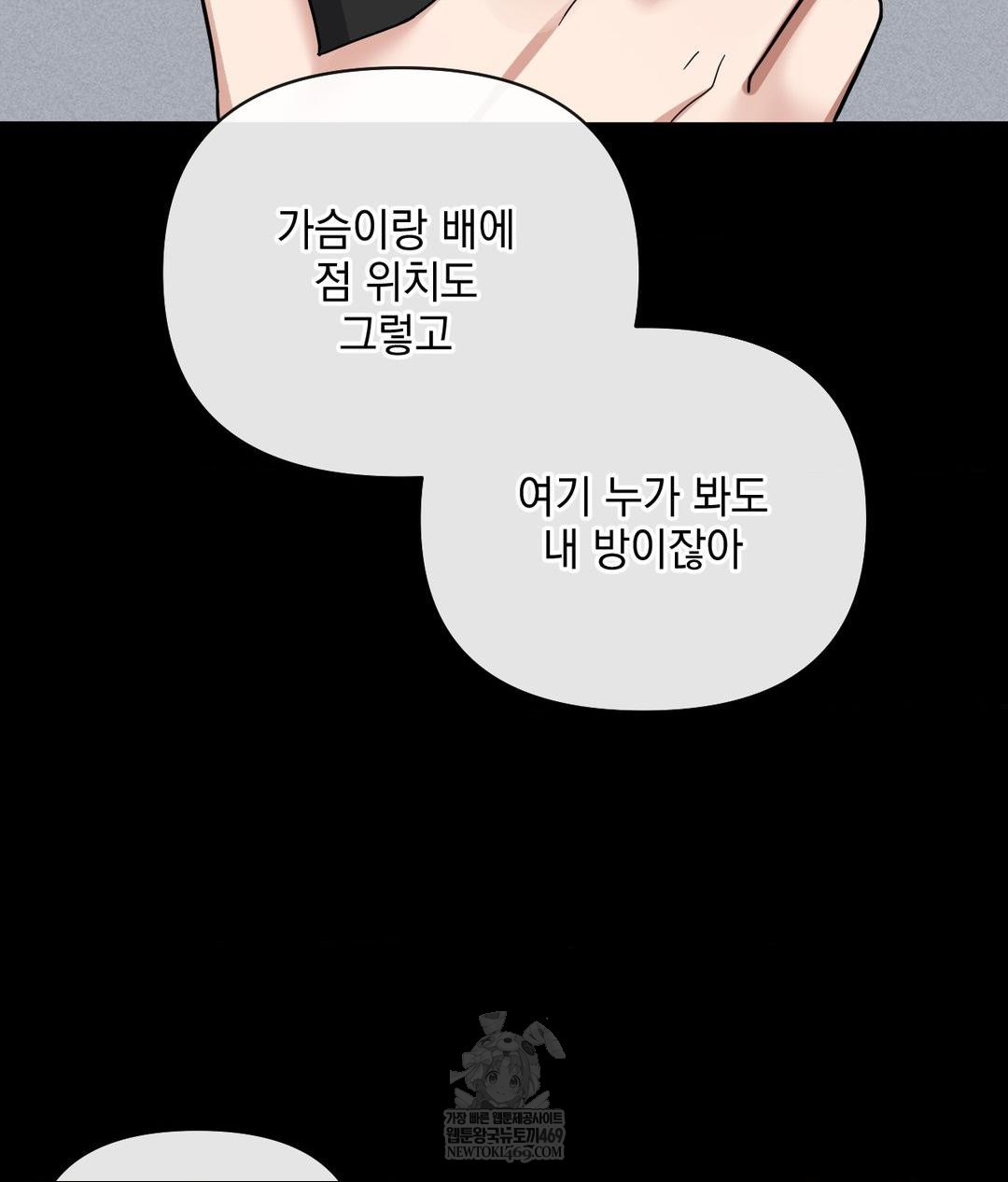 My Story On My Stepsisters Secret Account Raw Chapter 3 - Page 44