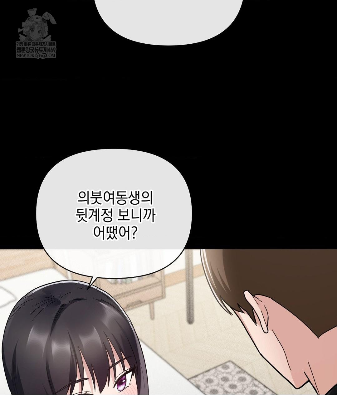 My Story On My Stepsisters Secret Account Raw Chapter 3 - Page 48