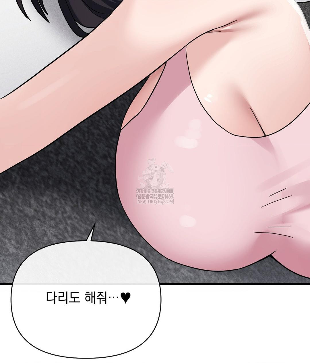 My Story On My Stepsisters Secret Account Raw Chapter 4 - Page 105