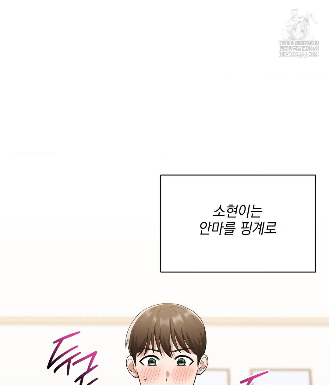 My Story On My Stepsisters Secret Account Raw Chapter 4 - Page 106