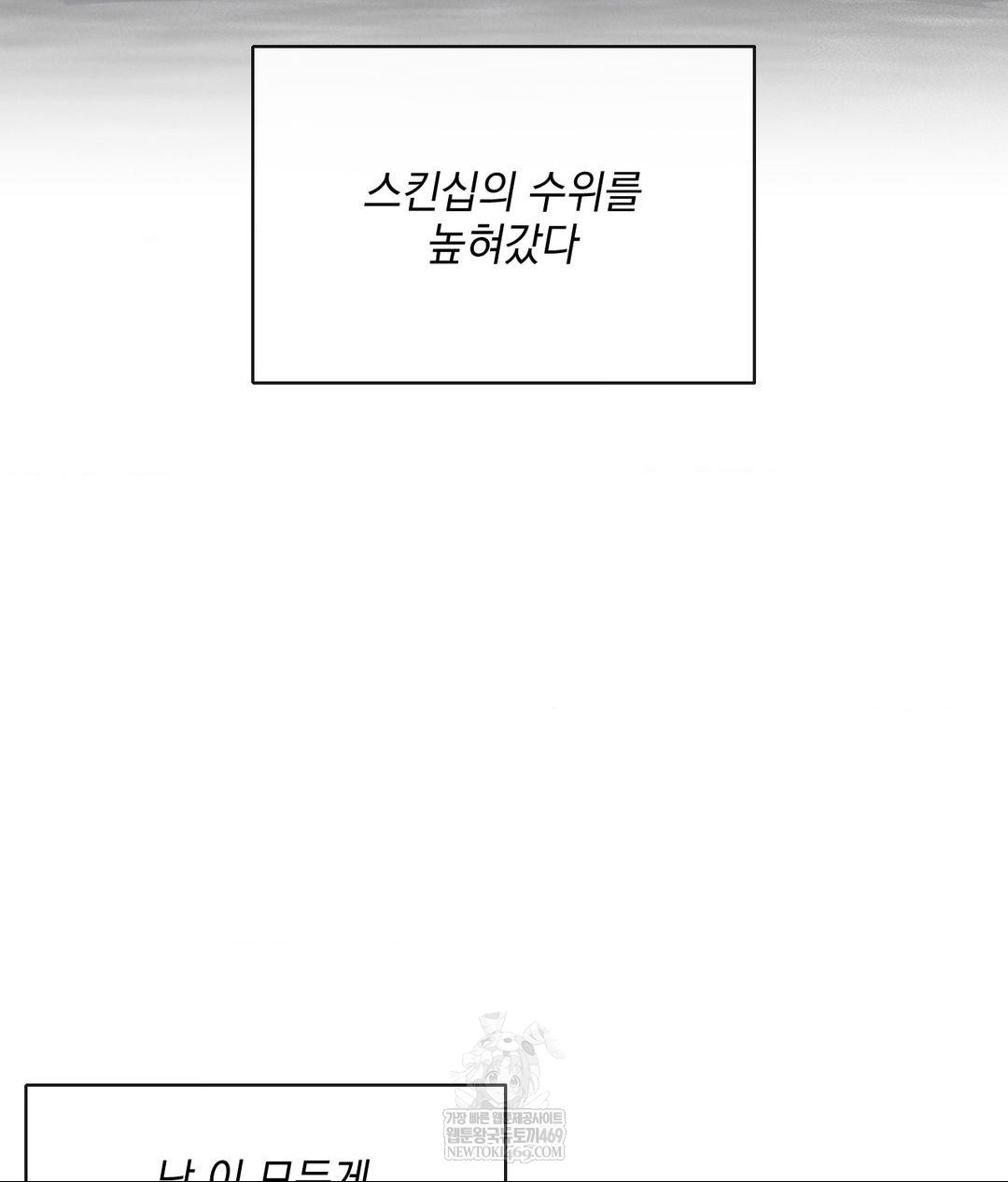 My Story On My Stepsisters Secret Account Raw Chapter 4 - Page 108