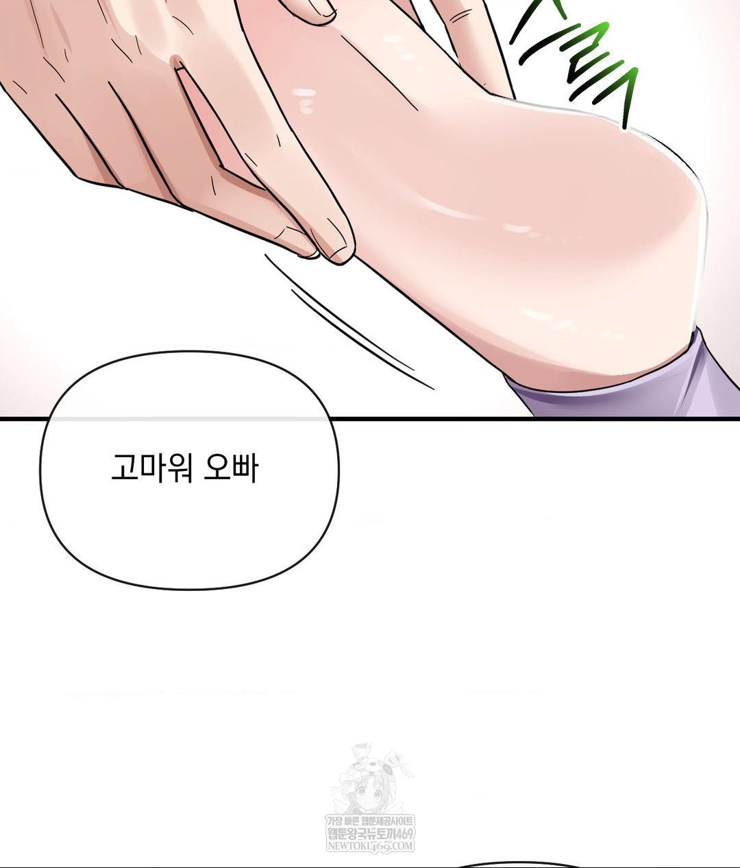 My Story On My Stepsisters Secret Account Raw Chapter 4 - Page 119