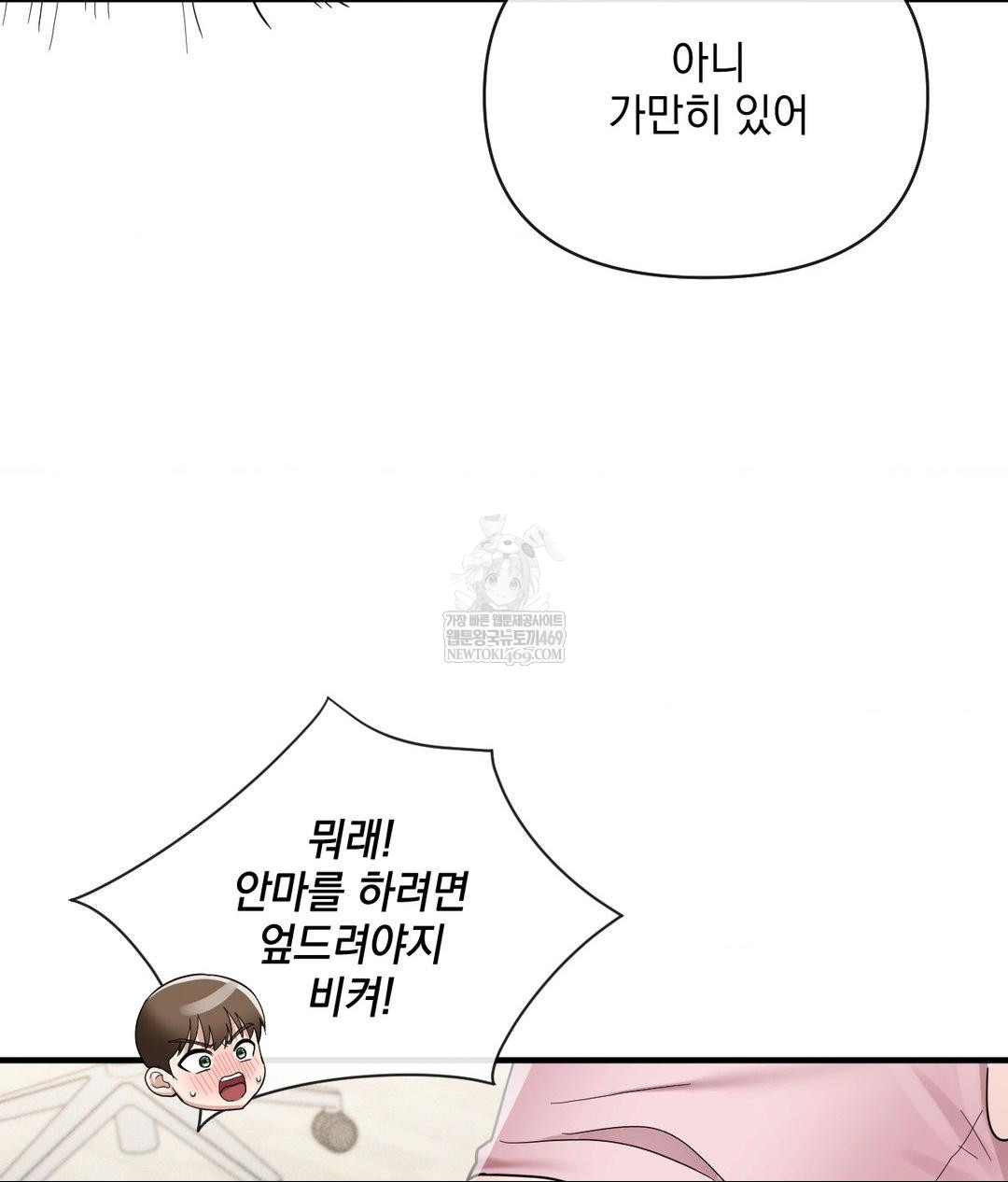 My Story On My Stepsisters Secret Account Raw Chapter 4 - Page 128