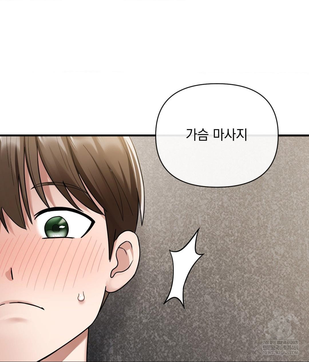 My Story On My Stepsisters Secret Account Raw Chapter 4 - Page 137