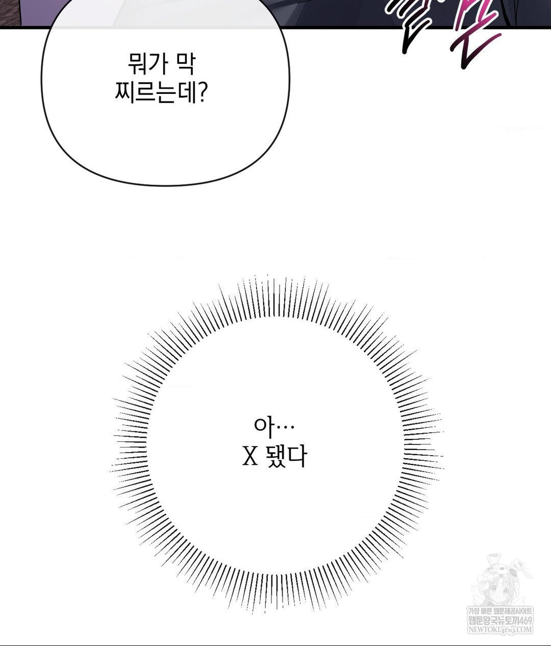 My Story On My Stepsisters Secret Account Raw Chapter 4 - Page 142