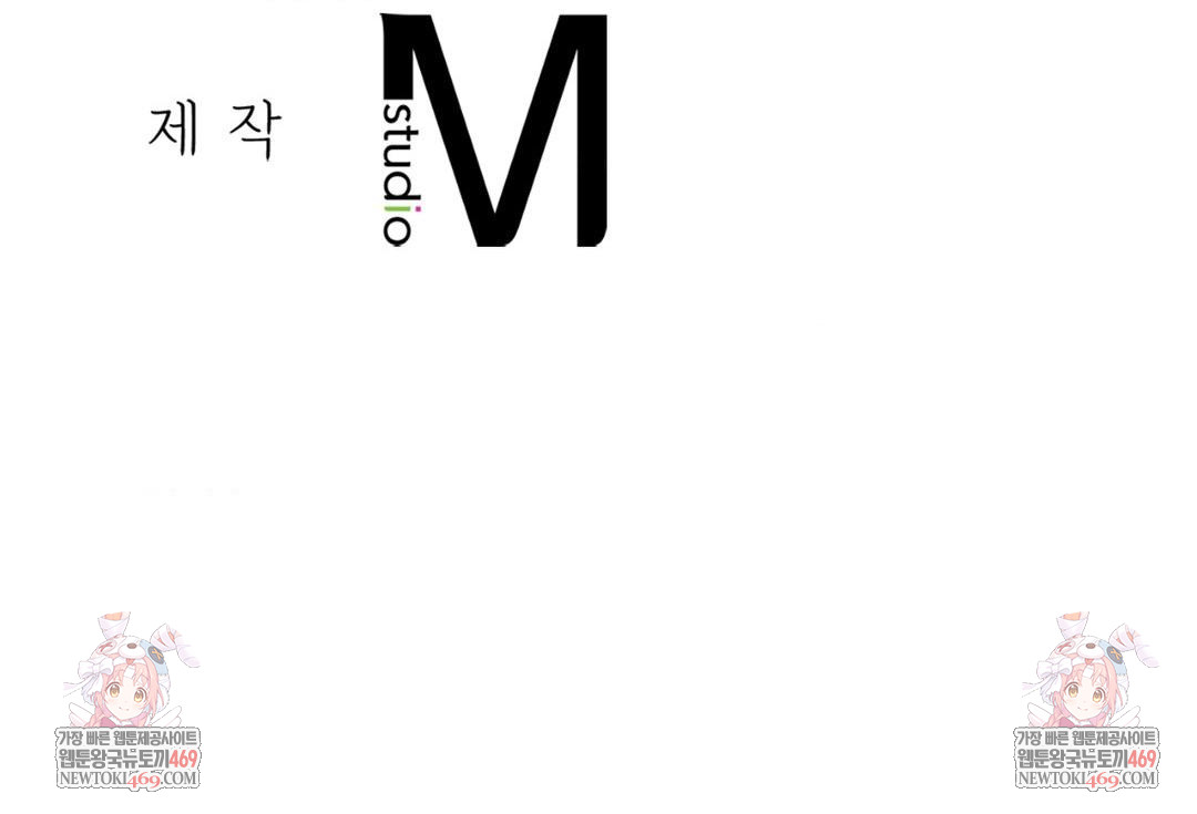 My Story On My Stepsisters Secret Account Raw Chapter 4 - Page 144