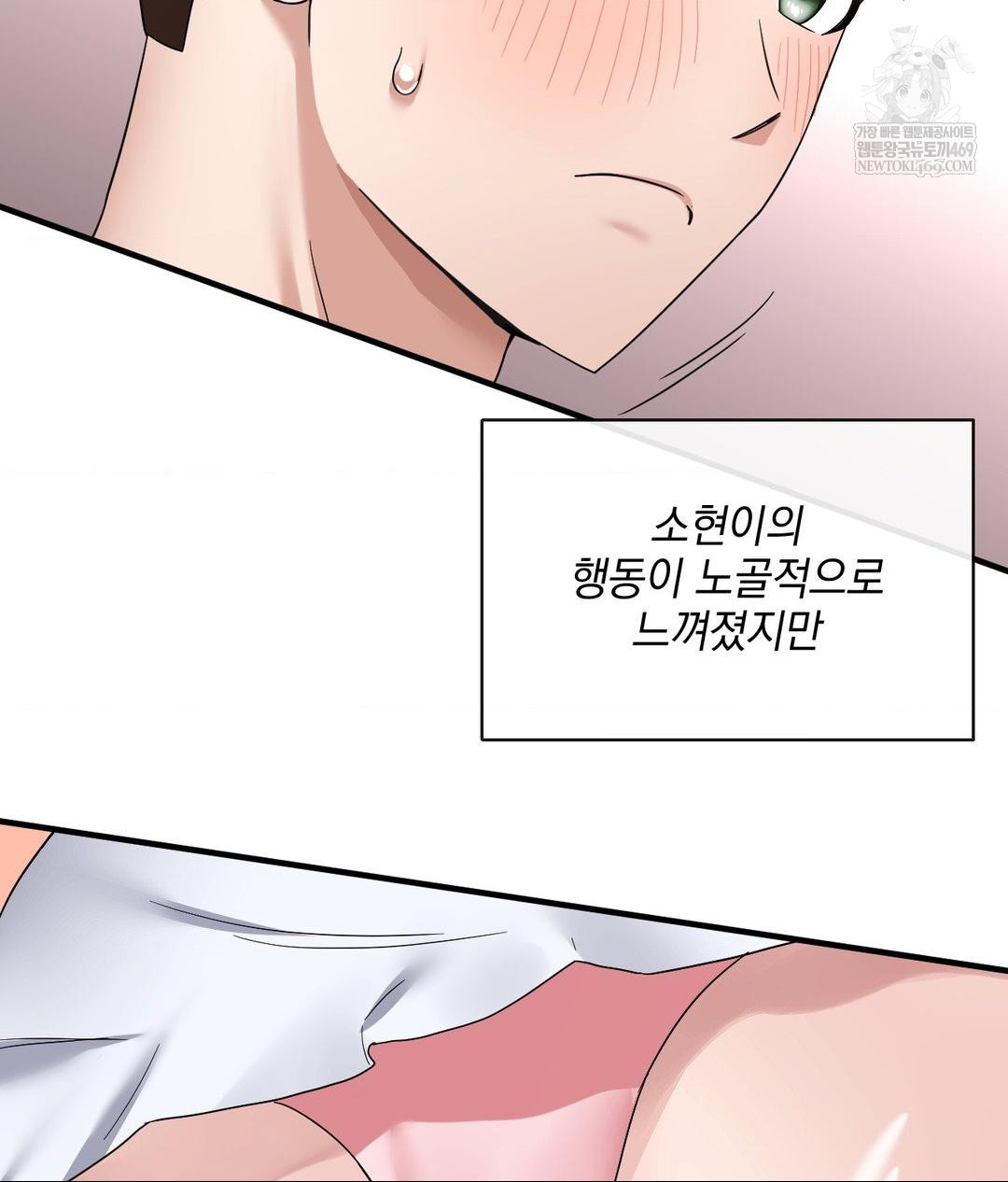 My Story On My Stepsisters Secret Account Raw Chapter 4 - Page 29