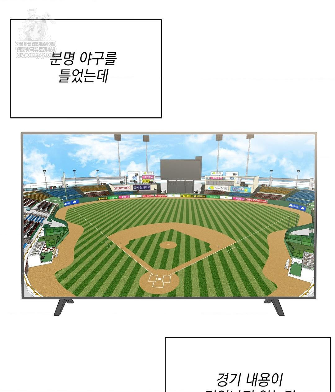 My Story On My Stepsisters Secret Account Raw Chapter 4 - Page 35