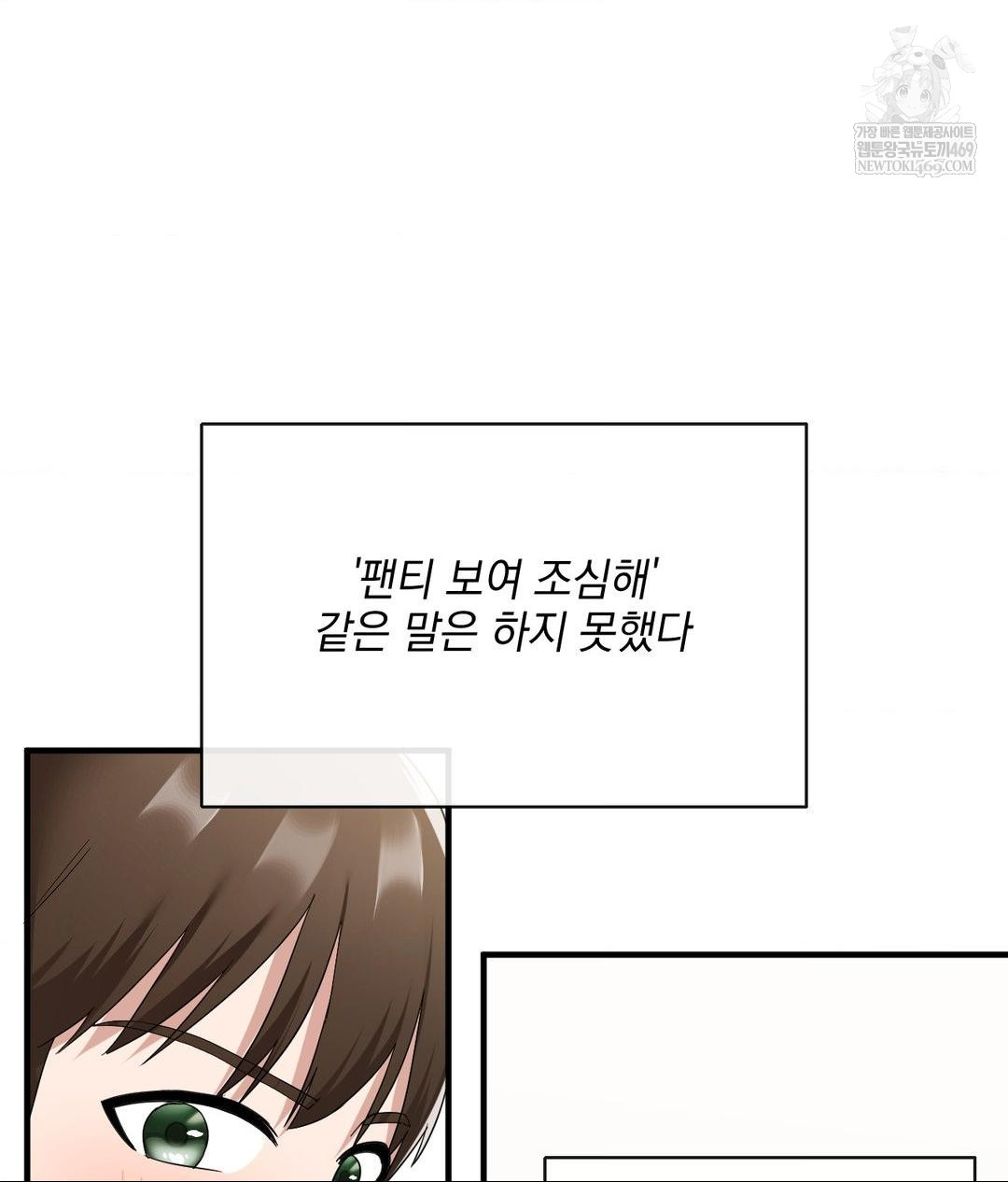 My Story On My Stepsisters Secret Account Raw Chapter 4 - Page 39