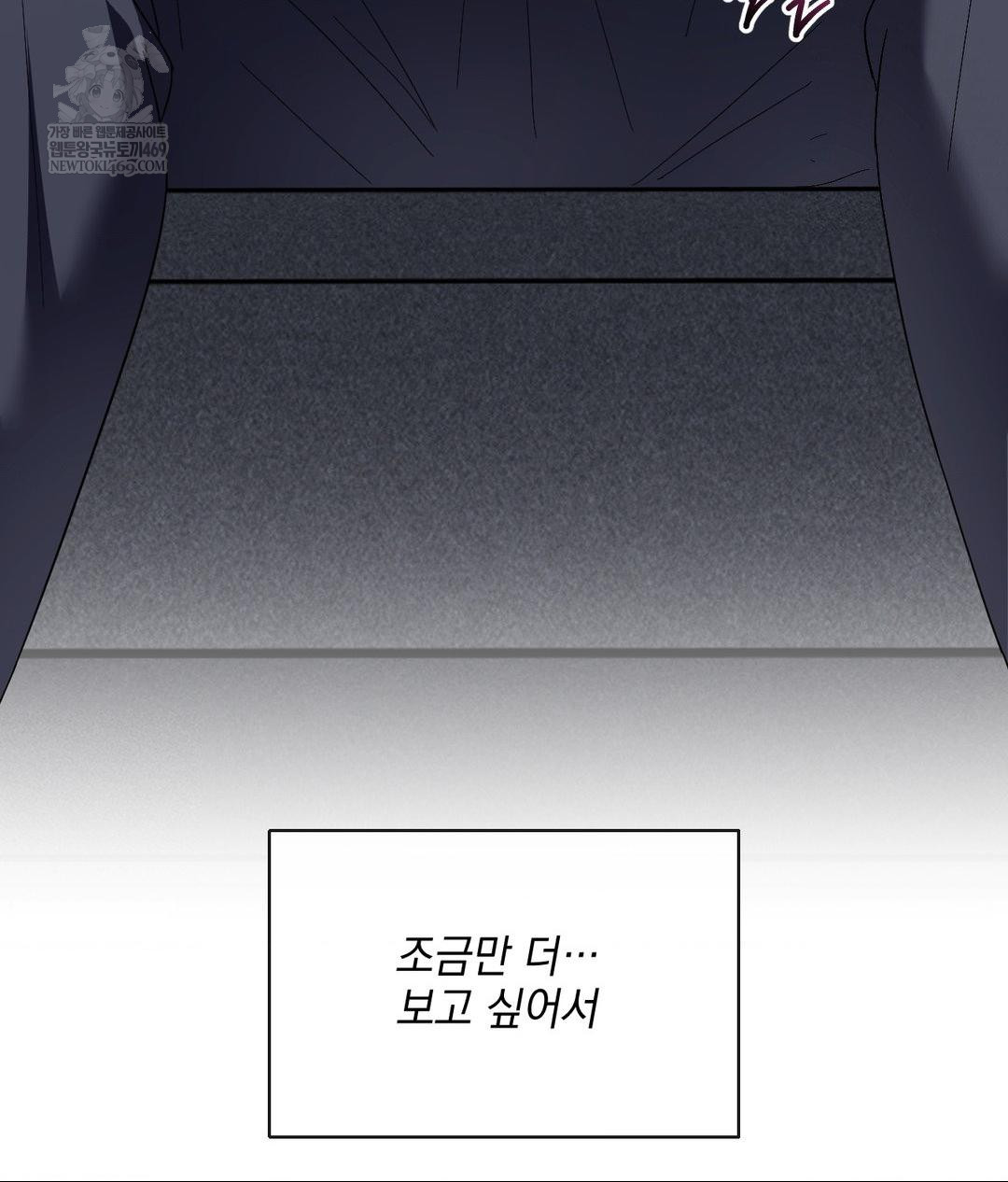 My Story On My Stepsisters Secret Account Raw Chapter 4 - Page 43