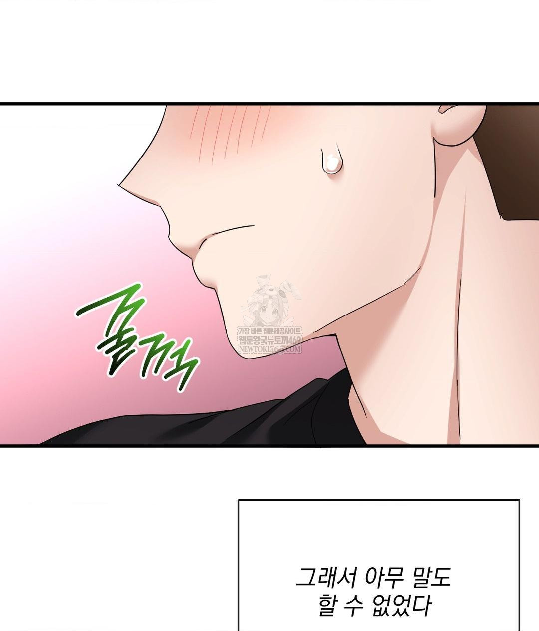 My Story On My Stepsisters Secret Account Raw Chapter 4 - Page 44