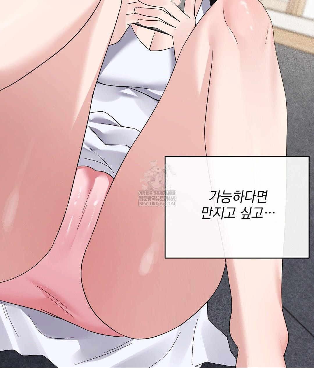 My Story On My Stepsisters Secret Account Raw Chapter 4 - Page 46