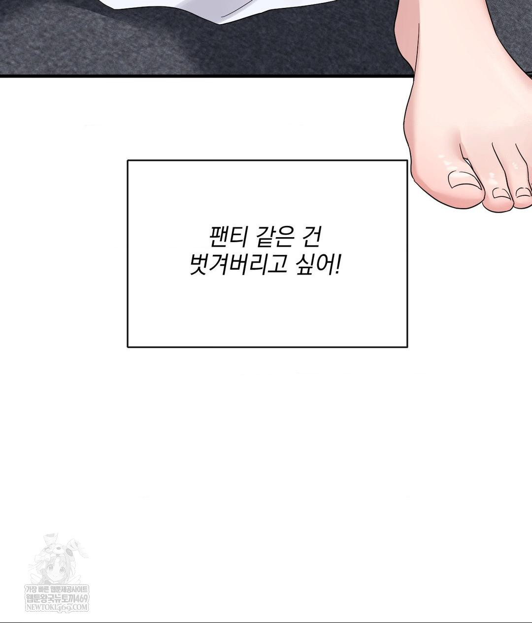 My Story On My Stepsisters Secret Account Raw Chapter 4 - Page 47