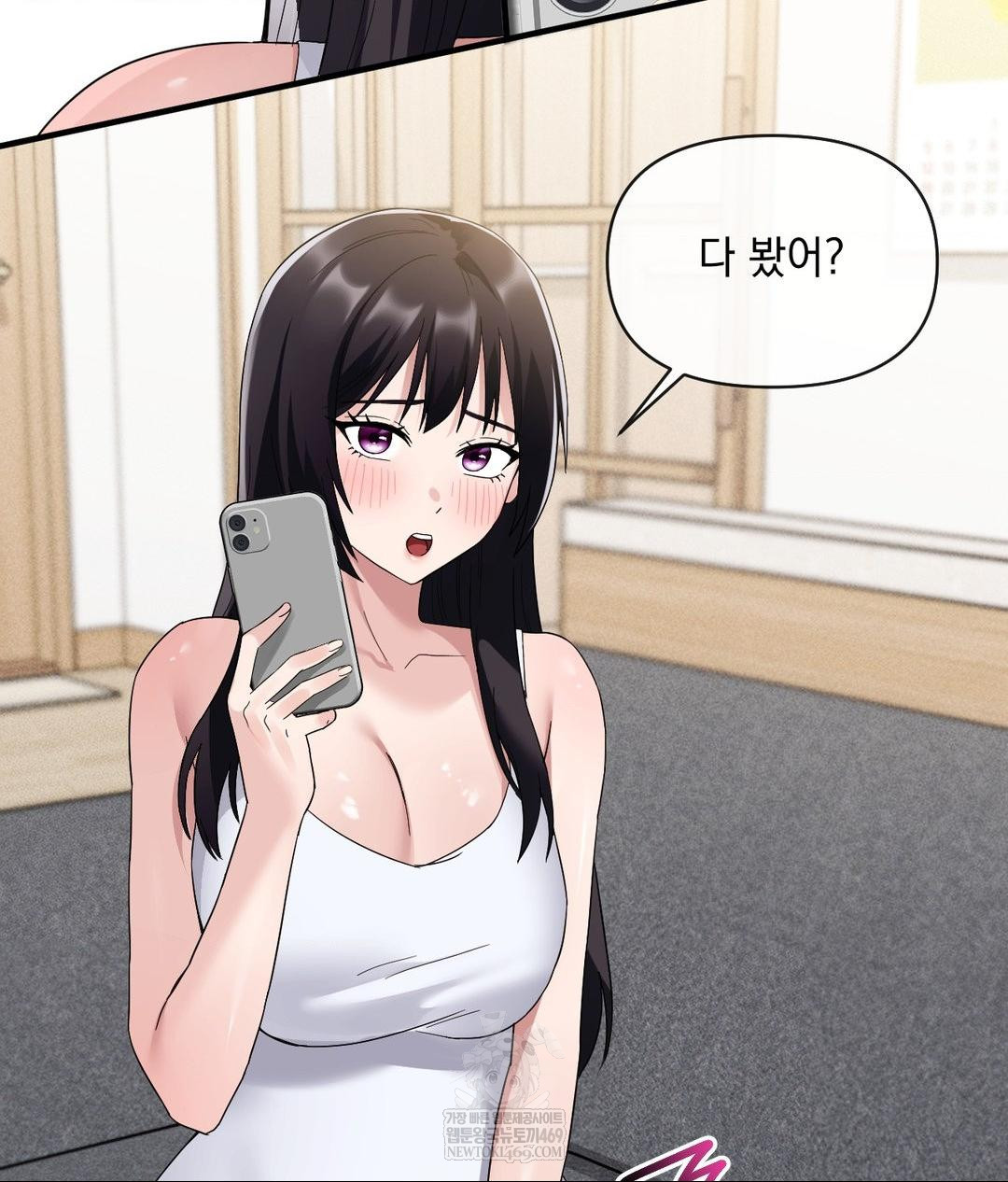 My Story On My Stepsisters Secret Account Raw Chapter 4 - Page 49