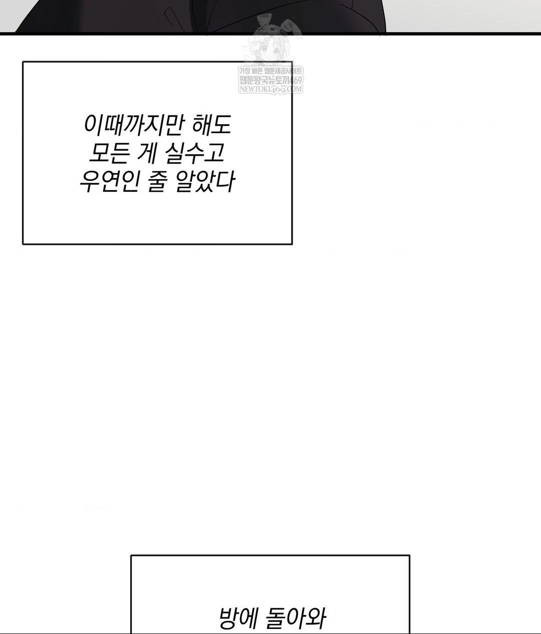 My Story On My Stepsisters Secret Account Raw Chapter 4 - Page 56