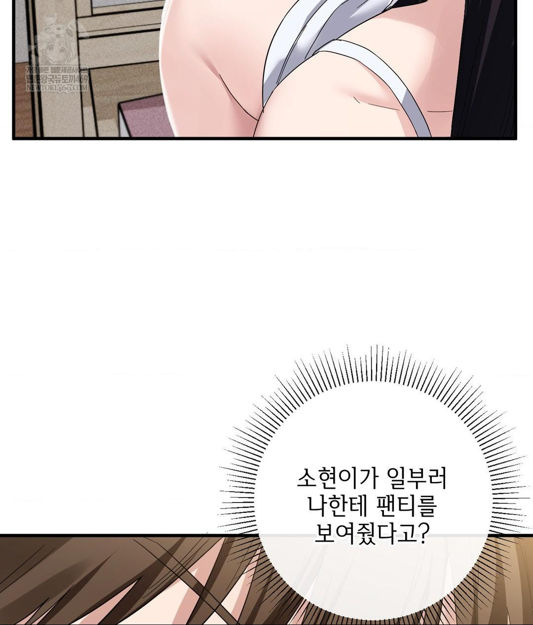 My Story On My Stepsisters Secret Account Raw Chapter 4 - Page 59