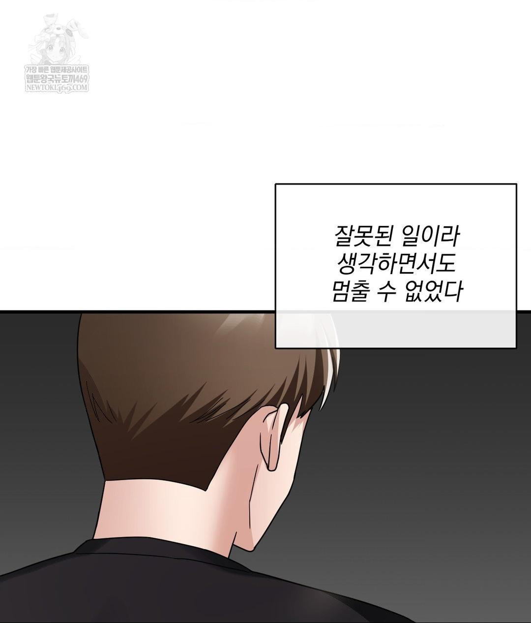 My Story On My Stepsisters Secret Account Raw Chapter 4 - Page 6