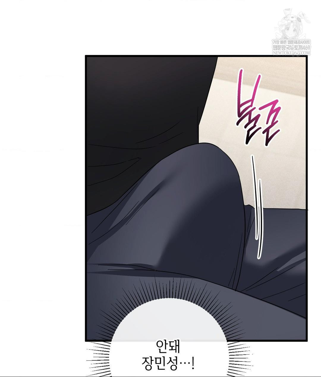 My Story On My Stepsisters Secret Account Raw Chapter 4 - Page 61