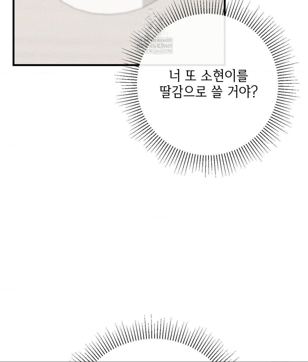 My Story On My Stepsisters Secret Account Raw Chapter 4 - Page 63