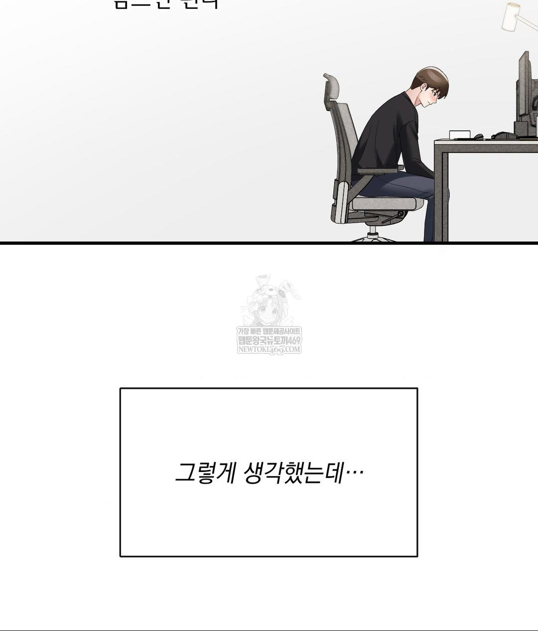 My Story On My Stepsisters Secret Account Raw Chapter 4 - Page 65