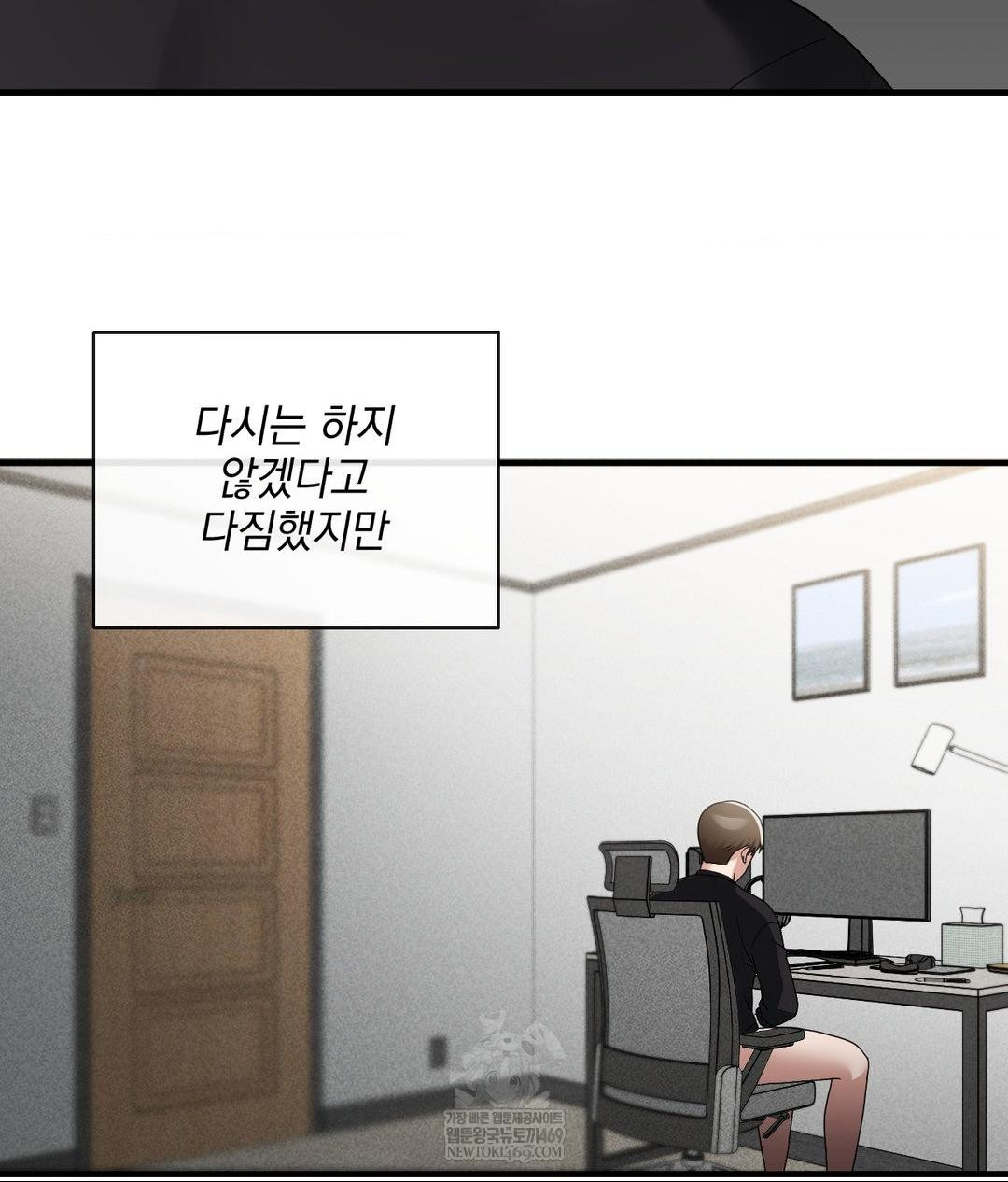 My Story On My Stepsisters Secret Account Raw Chapter 4 - Page 7