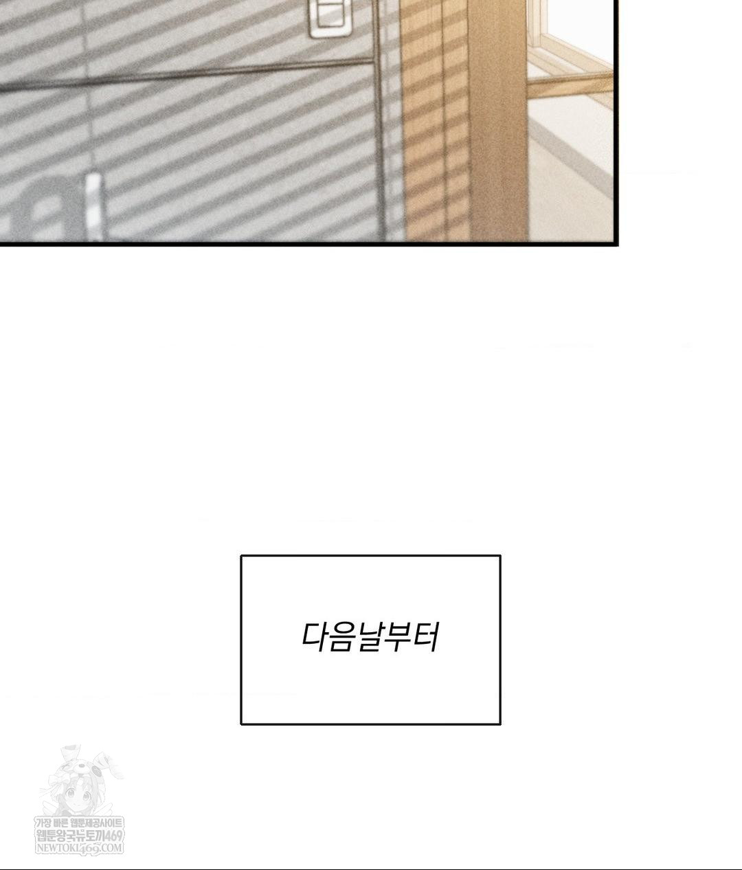 My Story On My Stepsisters Secret Account Raw Chapter 4 - Page 9