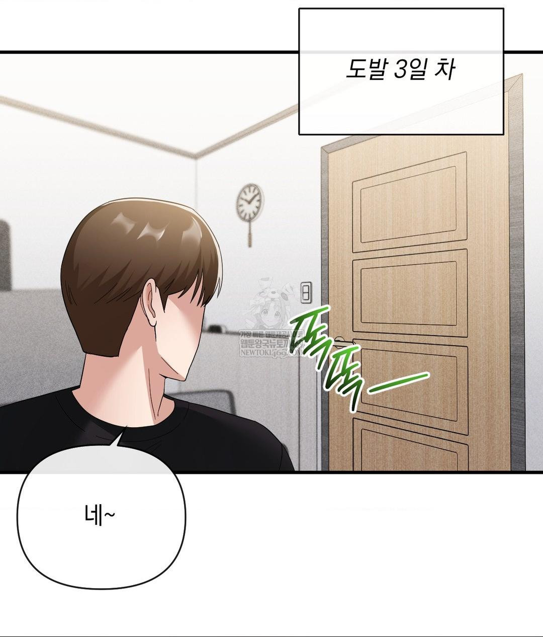 My Story On My Stepsisters Secret Account Raw Chapter 4 - Page 91