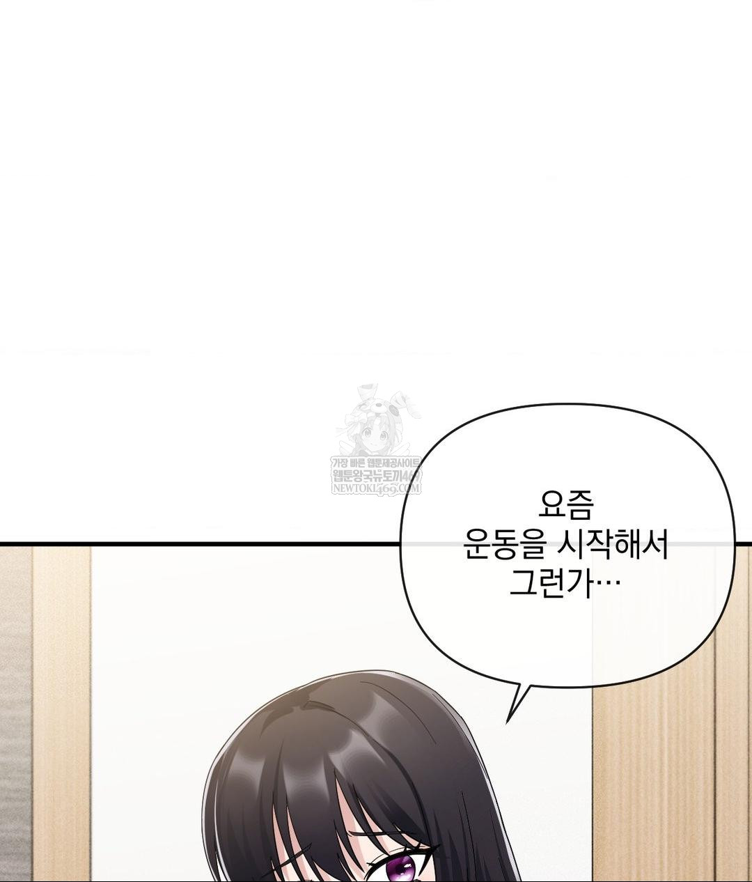 My Story On My Stepsisters Secret Account Raw Chapter 4 - Page 92