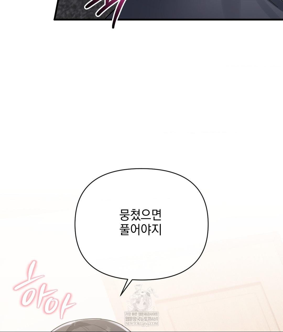 My Story On My Stepsisters Secret Account Raw Chapter 5 - Page 10