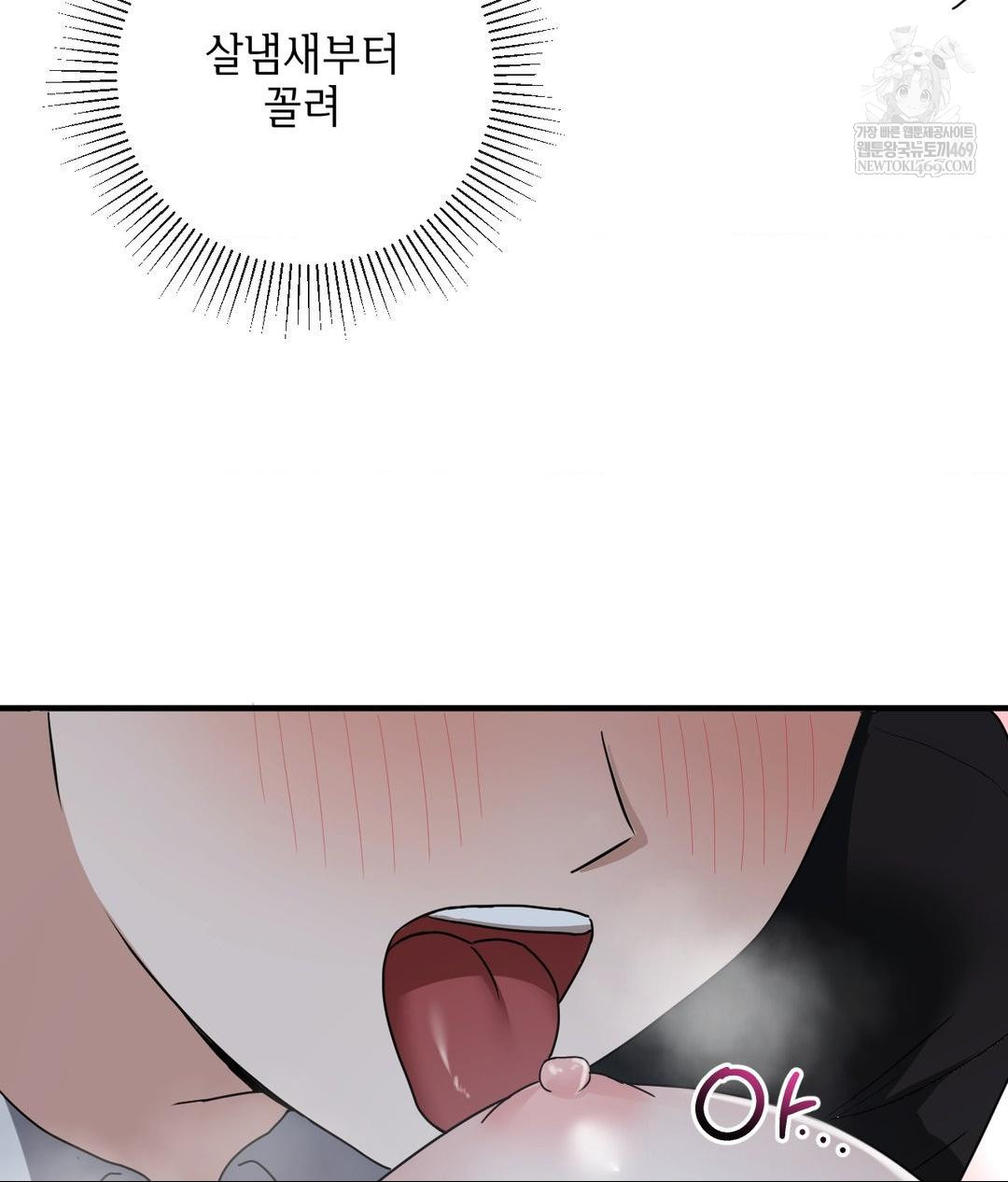 My Story On My Stepsisters Secret Account Raw Chapter 5 - Page 104