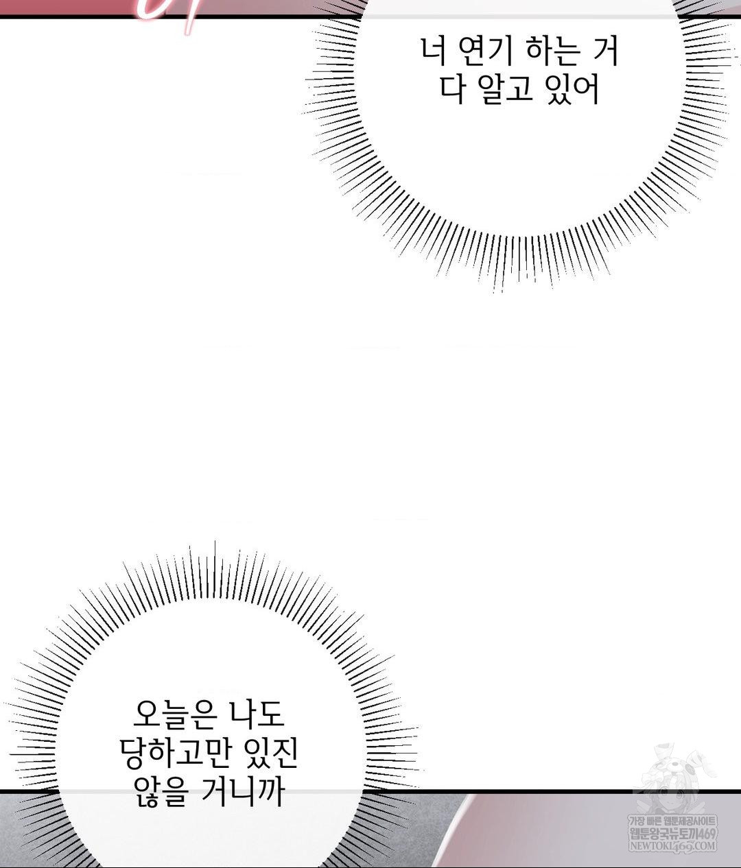 My Story On My Stepsisters Secret Account Raw Chapter 5 - Page 113