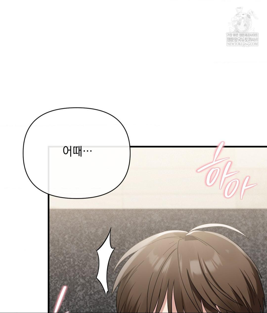 My Story On My Stepsisters Secret Account Raw Chapter 5 - Page 16