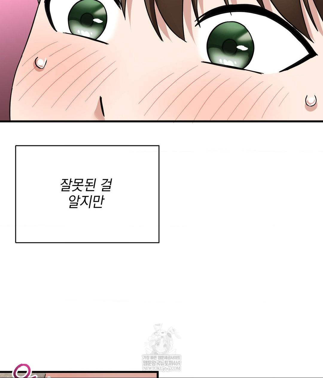 My Story On My Stepsisters Secret Account Raw Chapter 5 - Page 31