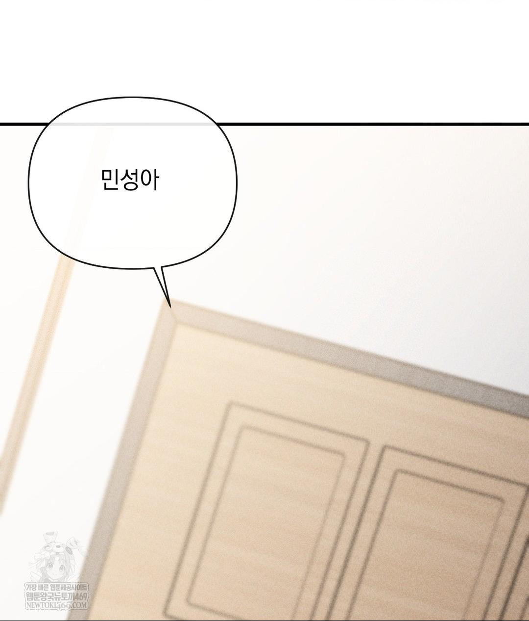 My Story On My Stepsisters Secret Account Raw Chapter 5 - Page 34